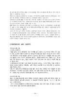[중국 고대 문학사] `저 낮은 중국` 을 읽고-5