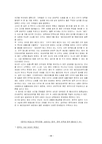 [중국 고대 문학사] `저 낮은 중국` 을 읽고-8