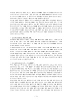 [중국 고대 문학사] `저 낮은 중국` 을 읽고-9