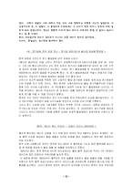 [중국 고대 문학사] `저 낮은 중국` 을 읽고-12