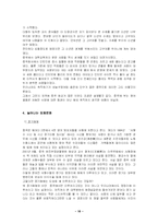 [중국 고대 문학사] `저 낮은 중국` 을 읽고-16