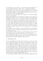 [중국 고대 문학사] `저 낮은 중국` 을 읽고-17