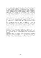 [중국 고대 문학사] `저 낮은 중국` 을 읽고-18