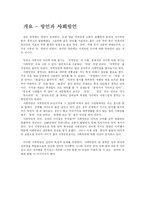 [언어의 이해] 성과 언어-2