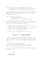 [언어의 이해] 성과 언어-4