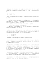 [언어의 이해] 성과 언어-6