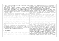 [현대문학사] 강경애에 대해서-2