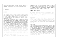 [현대문학사] 강경애에 대해서-3