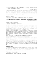 [일본 전통시가] 바쇼의 하이쿠 속에 담긴 웃음과 유머-2