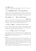 [일본 전통시가] 바쇼의 하이쿠 속에 담긴 웃음과 유머-3