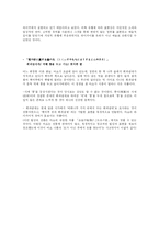 [일본 전통시가] 바쇼의 하이쿠 속에 담긴 웃음과 유머-4