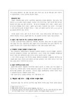 [한국현대시 지도론] 리듬의 개념과 지도방법-6
