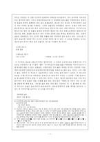 [한국현대시 지도론] 리듬의 개념과 지도방법-7