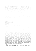 [식품분석] 콩가루, 메주가루, 청국장 가루, 된장가루 수분함량과 조회분-9
