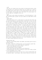 [식품분석] 콩가루, 메주가루, 청국장 가루, 된장가루 수분함량과 조회분-10