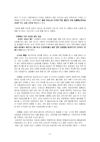 [보건학] 피임 프로그램개발-8
