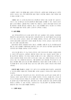 [보건학] 피임 프로그램개발-9