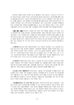 [보건학] 피임 프로그램개발-10