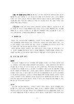 [보건학] 피임 프로그램개발-11