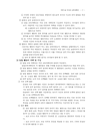 [유아교육과정 교육계획안] 푸른 숲 유치원 교육 계획안 - 연간, 월간, 주간, 일일 계획안-8
