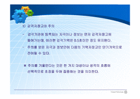 [교육심리] 학습의 인지심리학적 접근-9