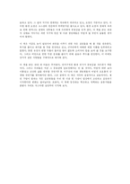 [생명과 환경]희망의 밥상을 읽고 나서-4