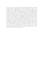 [생명과 환경]문명의 종말을 읽고 나서-6