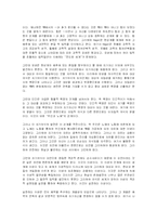 헤겔의 `정신현상학` 에 대한 줄거리 요약 및 독후감-3