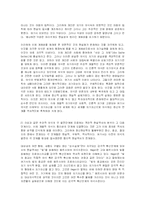 헤겔의 `정신현상학` 에 대한 줄거리 요약 및 독후감-4