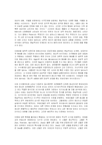 헤겔의 `정신현상학` 에 대한 줄거리 요약 및 독후감-5