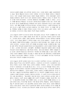 헤겔의 `정신현상학` 에 대한 줄거리 요약 및 독후감-6