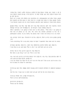[영어자기소개서]영어 자기소개서(가족/취미/신조/식성/습관)-2
