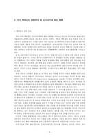 [전자상거래, 택배산업] 로젠택배(Logen)의 발전 전략 제시-6