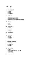 [관광자원기획] 정선군 격투이벤트 개최를 위한 시설 구축-1