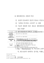 [관광자원기획] 정선군 격투이벤트 개최를 위한 시설 구축-6