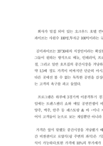 [관광자원기획] 정선군 격투이벤트 개최를 위한 시설 구축-9