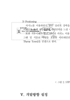[관광자원기획] 정선군 격투이벤트 개최를 위한 시설 구축-12