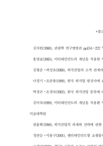 [관광자원기획] 정선군 격투이벤트 개최를 위한 시설 구축-18