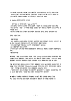 [국제경영] LVMH 사례 -Louis Vuitton 루이비통 중심-12