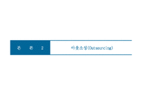 [생산운영관리] 공정관리-15