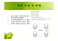 [경영학] 총각네 야채가게 컨설팅-5