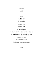 [호텔광고홍보] 호텔의 PR -국내 호텔의 4대일간지 기준으로 조사-2