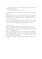 [호텔광고홍보] 호텔의 PR -국내 호텔의 4대일간지 기준으로 조사-4