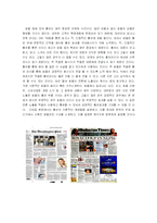 [호텔광고홍보] 호텔의 PR -국내 호텔의 4대일간지 기준으로 조사-5
