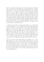 [호텔광고홍보] 호텔의 PR -국내 호텔의 4대일간지 기준으로 조사-7