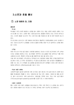 [호텔광고홍보] 호텔의 PR -국내 호텔의 4대일간지 기준으로 조사-10
