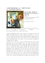 [호텔광고홍보] 호텔의 PR -국내 호텔의 4대일간지 기준으로 조사-12