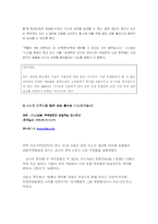 [호텔광고홍보] 호텔의 PR -국내 호텔의 4대일간지 기준으로 조사-13
