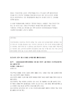 [호텔광고홍보] 호텔의 PR -국내 호텔의 4대일간지 기준으로 조사-14