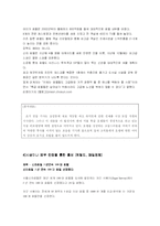 [호텔광고홍보] 호텔의 PR -국내 호텔의 4대일간지 기준으로 조사-15